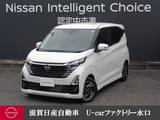日産 デイズ 660cc 660 ハイウェイスターX プロパイロット エディション 前後ドラレコ・移動物検知全周囲カメラ・プ