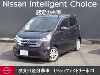 日産 デイズ 660cc 660 ハイウェイスターX Vセレクション +SafetyII 全周囲カメラ・CDチューナー・ディスチャー