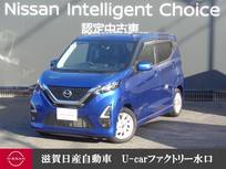 日産 デイズ 660cc 660 ハイウェイスターX 前後ドラレコ・移動物検知全周囲カメラ・デ