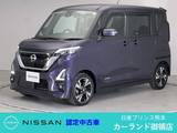 日産 ルークス 660cc 660 ハイウェイスターX プロパイロット エディション 前後ドラレコ ETC 両側電動スライドドア 全