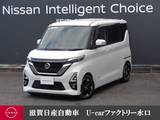 日産 ルークス 660cc 660 ハイウェイスターX プロパイロット エディション 前後ドラレコ・移動物検知全周囲カメラ・プ