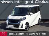 日産 デイズルークス 660cc 660 ハイウェイスター Gターボ ドラレコ・全周囲カメラ・クルーズコントロ