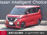 日産 ルークス 660cc 660 ハイウェイスターX プロパイロット エディション 前後ドラレコ・移動物検知全周囲カメラ・プ