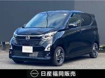 日産 デイズ 660cc 660 ハイウェイスターX プロパイロット エディション 当社社用車UP　メモリーナビ　アラウンドビ