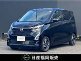 日産 デイズ 660cc 660 ハイウェイスターX プロパイロット エディション 当社社用車UP　メモリーナビ　アラウンドビ