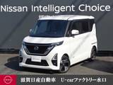 日産 ルークス 660cc 660 ハイウェイスターX プロパイロット エディション 前後ドラレコ・移動物検知全周囲カメラ・純