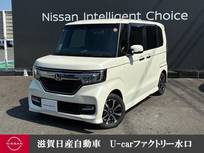 ホンダ N-BOX 660cc カスタム 660 G EX ホンダセンシング ナビゲーション・バックビューモニター・ク