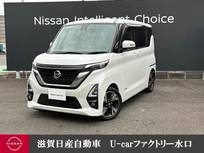 日産 ルークス 660cc 660 ハイウェイスターGターボ プロパイロット エディション 大画面純正ナビ・移動物検知全周囲カメラ・