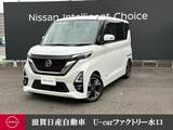 日産 ルークス 660cc 660 ハイウェイスターGターボ プロパイロット エディション 大画面純正ナビ・移動物検知全周囲カメラ・