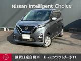 日産 デイズ 660cc 660 ハイウェイスターX 4WD 前後ドラレコ・移動物検知全周囲カメラ・大
