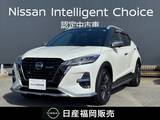 日産 キックス 1200cc 1.2 AUTECH (e-POWER) メモリーナビ　全周囲モニター　ドラレコ