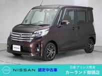 日産 デイズルークス 660cc 660 ハイウェイスターX Vセレクション +SafetyII ETC 両側電動スライドドア 全周囲カメラ HI