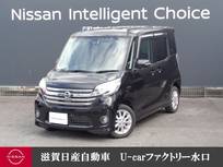 日産 デイズルークス 660cc 660 ハイウェイスターX ドラレコ・全周囲カメラ・純正ナビゲーショ