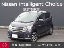 日産 デイズ 660cc 660 ハイウェイスターGターボ ドラレコ・全周囲カメラ・クルーズコントロ