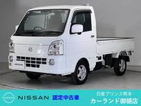 日産 クリッパートラック 660cc 660 GX 4WD ドラレコ ETC 5MT バックカメラ Bluetooth