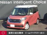 日産 デイズルークス 660cc 660 X 純正ナビゲーション・全周囲カメラ・両側ス