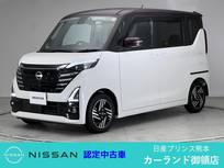 日産 ルークス 660cc 660 ハイウェイスターX プロパイロット エディション 前・車内ドラレコ 全周囲カメラ Bluetooth