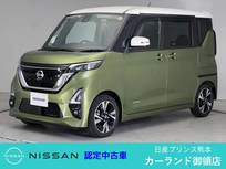日産 ルークス 660cc 660 ハイウェイスターX プロパイロット エディション 前後ドラレコ ETC 全周囲カメラ ディスプレ