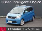日産 デイズ 660cc 660 X 純正ナビゲーション・全周囲カメラ・ETC・