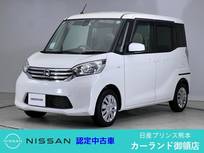 日産 デイズルークス 660cc 660 X 前後ドラレコ 全周囲カメラ 電動スライドド
