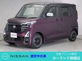 日産 ルークス 660cc 660 ハイウェイスターGターボ アーバンクロム プロパイロット エディション 前・車内ドラレコ 両側電動スライドドア Bl