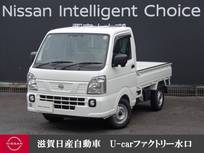 日産 クリッパートラック 660cc 660 DX セーフティパッケージ 4WD 保証期間:2年(走行距離無制限) キーレス