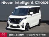 日産 ルークス 660cc 660 ハイウェイスターX プロパイロット エディション 前後ドラレコ・移動物検知全周囲カメラ・大