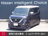 日産 ルークス 660cc 660 ハイウェイスターX プロパイロット エディション 前後ドラレコ・移動物検知全周囲カメラ・大