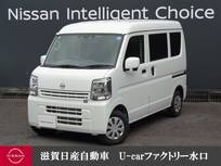 日産 クリッパー 660cc 660 DX GLパッケージ ハイルーフ 4WD CDチューナー・シートヒーター・LEDヘッド