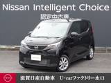 日産 デイズ 660cc 660 X 前後ドラレコ・移動物検知全周囲カメラ・純