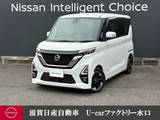 日産 ルークス 660cc 660 ハイウェイスターX プロパイロット エディション ドラレコ・大画面純正ナビ・移動物検知全周