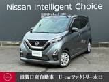 日産 デイズ 660cc 660 ハイウェイスターX ドラレコ・移動物検知全周囲カメラ・大画面