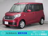 日産 デイズルークス 660cc 660 X Vセレクション