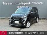 日産 デイズ 660cc 660 ハイウェイスターX プロパイロット エディション ドラレコ・移動物検知全周囲カメラ・プロパ