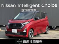 日産 デイズ 660cc 660 ハイウェイスターGターボ 展示・試乗車UP　メモリーナビ