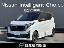 日産 デイズ 660cc 660 ハイウェイスターX プロパイロット エディション 展示・試乗車UP メモリーナビ