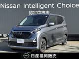 日産 デイズ 660cc 660 ハイウェイスターX メモリーナビ　全周囲モニター　SOSコール