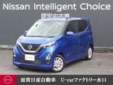 日産 デイズ 660cc 660 ハイウェイスターX プロパイロット エディション ディスプレイオーディオ・移動物検知全周囲
