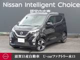 日産 デイズ 660cc 660 ハイウェイスターGターボ プロパイロット エディション 4WD 移動物検知全周囲カメラ・プロパイロット・