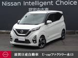 日産 デイズ 660cc 660 ハイウェイスターGターボ ドラレコ・移動物検知全周囲カメラ・大画面