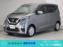 日産 デイズ 660cc 660 ハイウェイスターX プロパイロット エディション 前後ドラレコ 全周囲カメラ Bluetooth フル