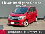 日産 デイズ 660cc 660 ハイウェイスターX 純正ナビゲーション・全周囲カメラ・ディス