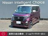 日産 ルークス 660cc 660 ハイウェイスターX プロパイロット エディション 大画面純正ナビ・移動物検知全周囲カメラ・
