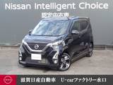 日産 デイズ 660cc 660 ハイウェイスターGターボ プロパイロット エディション ドラレコ・移動物検知全周囲カメラ・プロパ