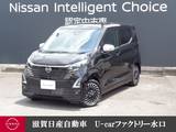 日産 デイズ 660cc 660 ハイウェイスターGターボ アーバンクロム プロパイロット エディション 前後ドラレコ・移動物検知全周囲カメラ・プ