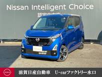 日産 デイズ 660cc 660 ハイウェイスターGターボ プロパイロット エディション 前後ドラレコ・移動物検知全周囲カメラ・プ