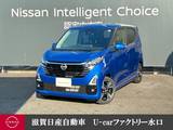日産 デイズ 660cc 660 ハイウェイスターGターボ プロパイロット エディション 前後ドラレコ・移動物検知全周囲カメラ・プ