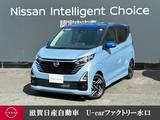 日産 デイズ 660cc 660 ハイウェイスターX 前後ドラレコ・移動物検知全周囲カメラ・純