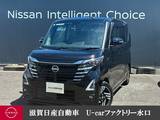 日産 ルークス 660cc 660 ハイウェイスターX プロパイロット エディション 前後ドラレコ・移動物検知全周囲カメラ・プ