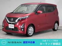 日産 デイズ 660cc 660 ハイウェイスターX プロパイロット エディション ドラレコ ETC 全周囲カメラ Bluetooth フル